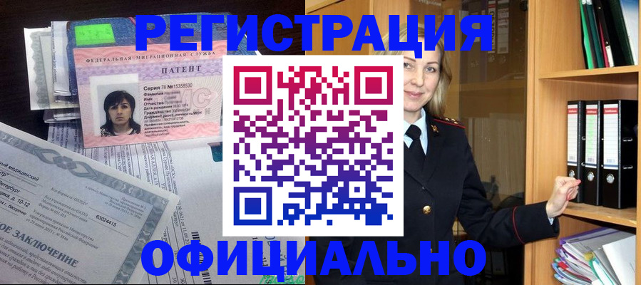 временная регистрация недорого в Фокино
